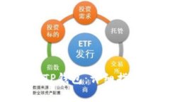 如何在电脑上登录TP钱包：