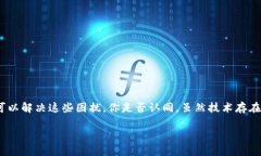   TP钱包闪退问题解决指南