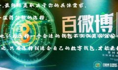   TP钱包和BK钱包安全性对