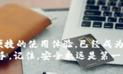   如何在电脑上设置TP钱包