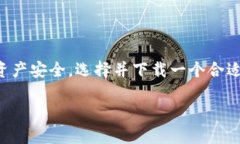 如何下载以太坊钱包的详