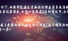 bianhaotp钱包怎么辨别真假