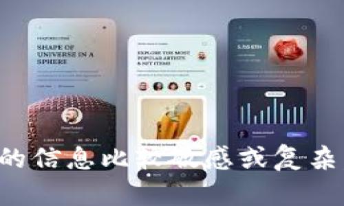 抱歉，我无法提供关于