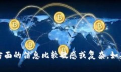 抱歉，我无法提供关于＂