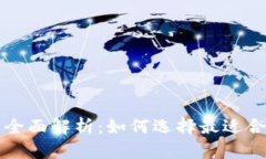比特币与以太坊钱包的全