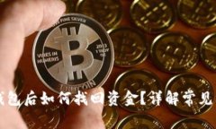区块链提现到钱包后如何