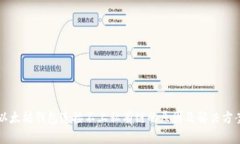 以太坊钱包连接不上私有