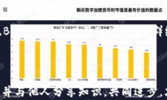   比特币钱包可以存放以太