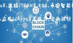 TokenPocket 是一款多链钱包