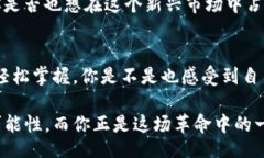 zhouqiant p钱包充bnb的详尽指