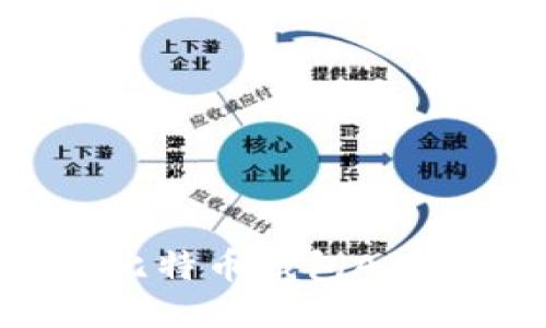 如何对接比特币钱包API：新手指南