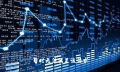 暂时无法满足该请求