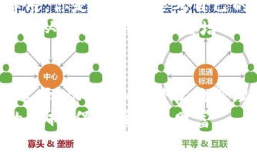    如何选择合适的比特币安卓冷钱包，保护你的数字资产  / 

 guanjianci  比特币, 安卓冷钱包, 数字资产, 加密货币  /guanjianci 

引言
随着加密货币的兴起，越来越多的人开始关注如何安全地存储他们的数字资产。比特币，作为最知名的加密货币之一，吸引了大量的投资者。但是，数字货币的安全性始终是一个广受关注的话题。你是否在思考如何才能更安全地存储你的比特币？在这个过程中，安卓冷钱包可能是一个不错的选择。

什么是比特币冷钱包？
在深入了解安卓冷钱包之前，我们首先需要清楚冷钱包的概念。冷钱包是指将加密货币私钥存储在没有连接互联网的设备上，从而降低被黑客攻击的风险。相比之下，热钱包则是一直联网的，安全性相对较低。
使用冷钱包存储比特币，用户可以将其数字资产与网络隔离开来，大大降低了被盗的风险。那么，你是否明白电子钱包和传统纸质钱包的区别呢？在数字时代，冷钱包无疑是保护我们财富的一种有效方式。

安卓冷钱包的优势
现在市面上有很多种冷钱包，但安卓冷钱包由于其便捷性和普及性，受到了广泛的欢迎。首先，安卓冷钱包易于使用，用户只需在手机上下载安装即可，而不需要额外的硬件设备。
其次，安卓冷钱包的功能日益完善，许多冷钱包应用内置了多种安全机制，例如多重签名、指纹识别等。此外，一些安卓冷钱包还提供了加密备份的选项，以进一步保护用户的私钥。

如何选择合适的比特币安卓冷钱包
选择冷钱包时，用户需考虑多个因素。首先，安全性是最重要的考虑因素之一。在选择安卓冷钱包时，请确保其具备良好的口碑和安全审计记录。
其次，用户友好的界面能够使操作变得简单方便。你是不是也厌倦了那些复杂的界面？选择一款直观的安卓冷钱包将有助于你轻松管理你的数字资产。
此外，功能的多样性也是一个关键点。例如，一些安卓冷钱包可能支持多种加密货币，允许用户在一个平台上管理不同的资产。这对于多币种交易的用户来说，无疑提供了极大的便利。

推荐的比特币安卓冷钱包
那么，在众多的安卓冷钱包中，有哪些是值得推荐的呢？下面列出了几款在安全性和用户体验方面都表现出色的应用：
ul
  listrongMycelium/strong: 作为一款老牌冷钱包，Mycelium以其安全性和灵活性著称。它允许用户与硬件钱包连接，从而提供了额外的安全层。/li
  listrongLedger Live/strong: 这款应用是Ledger硬件钱包的官方应用，提供了良好的用户体验和多币种支持。/li
  listrongTrust Wallet/strong: 作为一款由Binance支持的冷钱包，Trust Wallet不仅安全，还具有多种功能，适合各类用户。/li
  listrongCoinomi/strong: 支持多币种，Coinomi还提供安全的加密和私人信息保护，受到了许多用户的喜爱。/li
/ul

如何使用安卓冷钱包存储比特币
使用安卓冷钱包存储比特币并不复杂。首先，你需要从官方渠道下载并安装选定的钱包应用。安装完成后，遵循下列步骤：
ol
  li创建或导入钱包：如果你是首次使用，你可以选择创建一个新钱包。在创建时，系统会提供一组助记词（或种子短语），请务必妥善保管这组信息。/li
  li进行备份：为你的钱包做备份，确保即使手机丢失，资产也不会受损。/li
  li存入比特币：你可以通过扫码或复制粘贴比特币地址来接收资产。/li
/ol
在此过程中，你是不是能够感受到数字资产管理的便利与高效？

安卓冷钱包中的安全措施
虽然冷钱包的安全性相对较高，但用户仍需采取一些额外的安全措施，确保资产不受威胁。例如：
ul
  listrong使用强密码/strong: 保护你的冷钱包是设计好一个强密码的关键。/li
  listrong定期更新/strong: 确保你的冷钱包应用保持最新状态，以获得最新的安全更新。/li
  listrong多重验证/strong: 如果 possible, 启用多重签名或双重认证，这为你的冷钱包增加了一道安全保障。/li
/ul

数字资产的未来
随着加密货币的普及，越来越多的人意识到保护数字资产的重要性。冷钱包作为一种有效的存储方式，将在未来继续发挥不可或缺的作用。你是否也在思考自己的数字资产该如何投资和保护？
科技在不断进步，随着新技术和新方案的出现，冷钱包的安全性和用户体验也在持续提升。未来，我们可能会看到更多创新的冷钱包选择，从而满足用户日益增长的需求。

结论
无论你是比特币的新手还是老手，选择一个安全的安卓冷钱包都是保护你数字资产的重要一步。希望这篇文章能够帮助你做出明智的选择，从而安全、轻松地管理你的比特币。
最后，你是不是也觉得了解比特币冷钱包的相关知识是非常必要的？通过不断学习和了解加密货币的世界，我们才能更好地把握时代的脉搏，保护我们的财富。