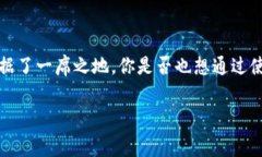 t p wallet是一个流行的数字