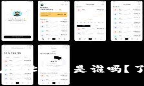 bianotiTP钱包地址能查是谁吗？了解区块链隐私