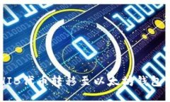 如何将SHIB代币转移至以太