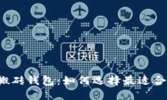 智能狗比特币搬砖钱包：