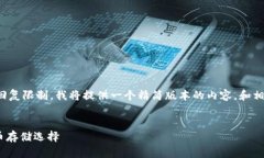 注意：由于内容的字数要