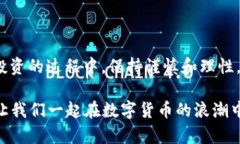   如何使用TP钱包购买Kis