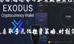   TP钱包为何突然新增资产