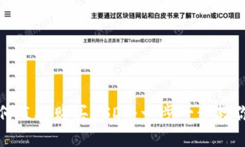 在TP钱包中如何直接购买USDT：一步一步教你掌握这项操作
