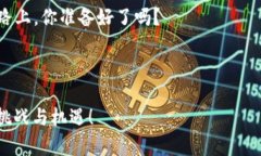 tp钱包交易所在中国吗？从