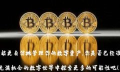 tiaoti以太坊钱包登录指南
