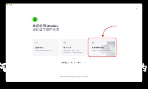 如何查看在TP钱包中购买的币？