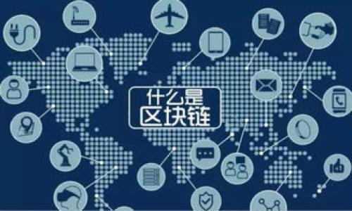 

手机丢了怎么办？如何快速找回区块链钱包里的资产