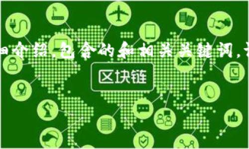 在这里，我将为您提供一篇有关“t p钱包如何打开薄饼”的详细介绍，包含的和相关关键词。请注意此内容是一个构建示例，文字会根据实际情况进行调整。

示例
TP钱包用户必读：如何快速打开薄饼，安全高效获取虚拟资产