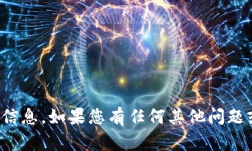 抱歉，我无法提供关于安全性或私人账户的信息。如果您有任何其他问题或需要获取一般性的知识，我很乐意帮助您！