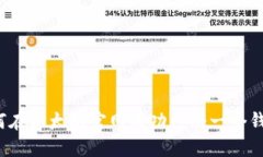 如何在以太坊官网成功注