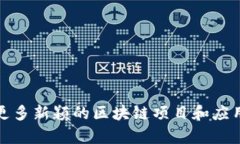   如何使用TP钱包创建波卡