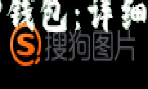 如何下载TP钱包：详细步骤与技巧