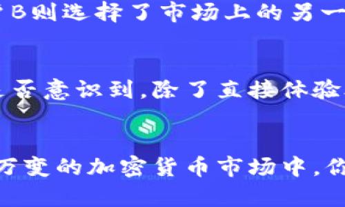 比特币钱包的选择：深度解读比特大陆的影响力

比特币钱包, 比特大陆, 加密货币, 区块链/guanjianci

引言
在这个数字化的时代中，比特币作为一种新兴的加密货币逐渐深入人心，投资者与使用者对其需求日益增长。在这一过程中，比特币钱包的选择显得尤为重要。作为行业领军者之一，比特大陆在比特币生态系统中扮演着重要角色。你是否曾思考过，选择一个合适的钱包对于你的资金安全和交易便利性有多么重要？

比特币钱包的种类
比特币钱包大致可以分为两种类型：热钱包和冷钱包。热钱包是一种在线钱包，它便于日常交易，但安全性相对较低。而冷钱包则是离线存储，安全性更高，适合长期持有。你觉得自己更适合哪种钱包呢？

比特大陆的优势
比特大陆作为全球最大的比特币矿机生产商，不仅在技术上领先，还推出了多种种类的比特币钱包。其钱包服务以安全性高、使用便利著称。设想一下，如果你的比特币存储在一个安全可靠的地方，是否会让你在投资时更加安心呢？

安全性对比
在选择比特币钱包时，安全性应该是首要考虑的因素之一。比特大陆的众多钱包产品采用了先进的加密算法，提供多重身份验证等安全措施。此外，你是否意识到，在网络攻击频发的时代，拥有一个安全的钱包是多么重要？

用户体验
用户体验也是选择比特币钱包时不可忽视的一部分。比特大陆的钱包在界面设计和操作流程上都进行了，以便用户能快速上手。你是否曾因为操作复杂而放弃了某款钱包？简单易用的产品往往更能吸引用户。

市场竞争
比特币钱包市场竞争异常激烈，除了比特大陆之外，还有许多其他厂商也在争夺用户。从价格、产品功能到售后服务，各大钱包在多个维度展开角逐。你会选择哪种对比特大陆进行更深入的调研，来帮助你做出更优的决策？

未来的发展方向
随着区块链技术的不断进步，比特币钱包也在不断地演变。未来，比特大陆与其他竞争者将如何寻找突破口？未来的钱包会更加注重用户的需求和安全性，这是否让你对钱包的演变感到期待呢？

总结
综上所述，选取一个合适的比特币钱包，对于保护你的资产以及提升交易效率至关重要。作为比特币行业的重要角色，比特大陆在技术和服务上都有值得称道的优势。你还在等什么？赶紧去了解更多关于比特币钱包的信息吧！

实际案例分析
为了让你更直观地了解钱包选择的实际效果，这里我们分析几个案例。用户A选择了比特大陆的钱包，并表示其交易速度极快且安全性很棒。用户B则选择了市场上的另一款热钱包，但却经历了两次资金丢失。这是否让你对选择钱包更加重视了呢？

社区反馈与影响
比特大陆在用户社区中也受到很多关注。很多用户在各种论坛和社交媒体上分享他们的使用体验，包括钱包的稳定性和客服响应速度。这让你是否意识到，除了直接体验外，借助他人经验也是做出决策的重要途径之一。

结语
总而言之，比特币钱包的选择不容忽视，尤其是在比特大陆的影响力下。适合自己的钱包能够更好地保护你的资产和提升交易效率。在这个瞬息万变的加密货币市场中，你一定要保持敏锐的判断力与选择的智慧。希望你能在未来的投资中更加得心应手，保护好你的数字资产！