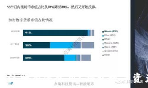   
TP钱包激活码注册有什么用？揭开数字资产管理的秘密