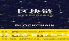 如何修改TP钱包的密钥：详