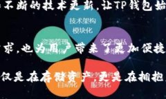 TP钱包在中文中称为“TP