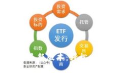以太坊钱包最新版本：轻