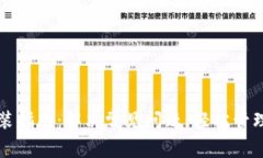 比特币钱包安装指南：解