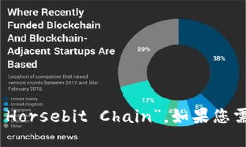 “T P钱包马蹄链”的英文为“TP Wallet Horsebit Chain”。如果您需要更详细的信息或背景介绍，欢迎告知！