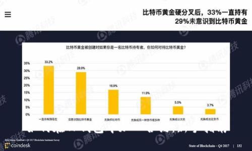 如何在TP钱包中加入合约：新手指南