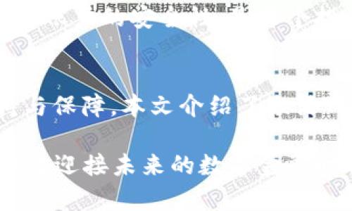   如何轻松激活TP钱包账户，获取数字资产的第一步 / 

 guanjici TP钱包, 数字资产, 激活账户, 区块链技术 /guanjici 

什么是TP钱包？
在这个数字化迅速发展的时代，越来越多的人开始关注和参与数字资产的投资与管理。而TP钱包作为一个集安全与便捷于一体的数字资产钱包，正逐渐成为人们的首选。你是不是也曾想过，为什么大家都在谈论TP钱包？不仅因为它支持多种主流数字货币，还因为其出色的用户体验和安全性。

TP钱包为用户提供了一个安全的平台，让你可以轻松存储、管理和交易数字资产。不管你是刚刚踏入这个领域的新手，还是对数字货币有一定了解的投资者，TP钱包都能为你提供一个便捷的操作环境。那么，你准备好激活你的TP钱包账户，开始探索数字资产的世界吗？

为什么要激活TP钱包账户？
激活TP钱包账户是你进入数字资产管理的第一步。通过激活账户，你不仅可以安全存储你的数字资产，还能方便地进行交易，无论是买入、卖出还是转账。想象一下，当你没有激活账户时，你可能会失去更多交易机会，是不是有点遗憾？

此外，激活TP钱包账户后，你将享受到更多的功能和服务，比如参与一些专属的活动、获得最新的市场动态和资讯等等。这样一来，你的投资决策将更具前瞻性和准确性。因此，激活TP钱包账户不只是一个简单的步骤，而是开启你数字资产之旅的重要里程碑。

如何激活TP钱包账户？
激活TP钱包账户的过程其实相对简单，只需遵循以下几个步骤，你就能成功完成激活。先别急，确保你准备好进入这个激动人心的数字世界！

h4步骤一：下载TP钱包应用/h4
首先，你需要在应用商店中搜索并下载TP钱包的官方应用。确保选择正规渠道下载，以避免不必要的安全隐患。你是不是觉得在这么多钱包中，TP钱包的界面设计简洁而友好，让人一下子就能上手呢？

h4步骤二：创建新账户/h4
打开应用后，点击“创建新账户”。在此过程中，你需要设置一个强密码，确保账户的安全性。这是保护你的数字资产的重要一步哦！有没有想过，如果你的密码设置得不够强大，你的资产可能面临风险？

h4步骤三：备份助记词/h4
在创建账户的过程中，TP钱包会生成一组助记词。这个助记词非常重要，关乎你账户的安全与恢复。在此，我想提醒大家，务必将其妥善保存，切勿泄露给他人。其实，这就像在保护你的小金库一样，你的资产会因你的细心而得到保障，对吧？

h4步骤四：完成身份验证（可选）/h4
TP钱包还提供身份验证的功能，这可以增加账户的安全性。在国际上，很多金融平台都使用这种方式来保障用户的资产安全。你觉得安全投资和保护资产同样重要吗？

h4步骤五：账户激活成功！/h4
完成以上步骤后，你的TP钱包账户就成功激活了！现在，你可以尽情享受存储和交易数字资产的乐趣。完成激活后，别忘了深入探索TP钱包里丰富的功能哦！

激活之后，你可以做什么？
激活账户后的TP钱包并不仅仅是一个数字资产存储的地方，你还可以进行多种操作！例如，你可以进行换币操作、投资不同的项目，甚至参与DeFi。想想吧，未来的金融世界中，资本的流动性比比皆是，而TP钱包则让你在这场变革中占据先机！

h41. 数字资产交易/h4
无论你是打算长期投资还是短期套利，TP钱包都可以为你提供安全、快捷的交易体验。对于初学者而言，了解如何交易是进入这个市场的重要环节，你准备好学习了吗？

h42. 参与DeFi项目/h4
DeFi（去中心化金融）已经成为目前区块链行业的热门话题。借助TP钱包的安全环境，你可以参与到各类DeFi项目中，获取更高的收益。当然，投资前的调研和分析也必不可少哦！

h43. 关注市场动态/h4
TP钱包中的市场动态模块可以帮助你实时获取市场信息，包括价格变化、项目动态等。这能帮助你更好地做出投资决策。你会发现，及时拥有信息是进行投资的关键，对吧？

TP钱包的安全性如何？
在数字资产的世界中，安全性无疑是大家最关注的话题之一。TP钱包采用了业界领先的安全技术，包括多重签名和私钥离线存储等机制。你有没有想过，为什么这么多人信任TP钱包？正因为它在安全性方面一丝不苟，用户的资产得到了极大的保护。

当然，作为用户的你也应当做好自己的安全措施，例如定期更换密码、认真保管助记词等。这些小细节将极大地降低你的资产风险。提升账户的安全性，是每个投资者都该重视的问题，是不是也让你倍感压力？

总结
激活TP钱包账户是你进入数字资产世界的重要一步，不论你是想投资、交易还是参与其他金融活动，TP钱包都能为你提供强大的支持与保障。本文介绍了激活TP钱包的步骤、激活后的操作、以及安全性的重要性，希望能对你有所帮助。

在这份激动人心的数字资产旅程中，你准备好和TP钱包一同前行了吗？每一个小小的行动都可能是开启新财富之门的钥匙。让我们一起迎接未来的数字金融时代吧！