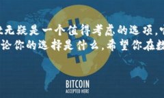   比特币钱包Bitkit：你的数