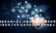   虚拟币如何导入钱包？一