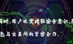 # t p钱包可以对接哪些交易