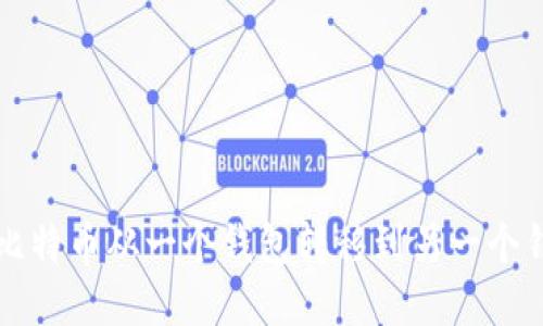 如何安全地将比特币从一个钱包转移到另一个钱包的完全指南