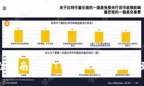 全方位指南：USDT钱包买卖，从新手到高手