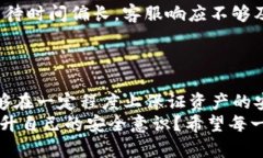 比特币存放在TP钱包安全吗