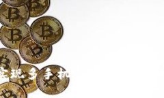 TP钱包能否实现多手机登录